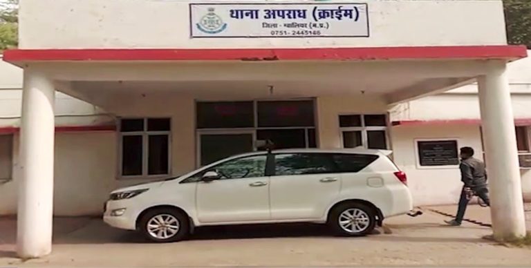मछली पालन के नाम पर साढ़े पांच लाख रुपयो की ठगी, क्राइम ब्रांच ग्वालियर ने दर्ज किया मुकदमा।