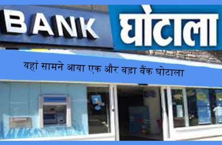 दस ह्जार रूपये का इनामी : बैंक केशियर एवं दो अन्य आरोपियों को गिरफ्तार कर करोडों की संपत्‍तियों का किया खुलासा।