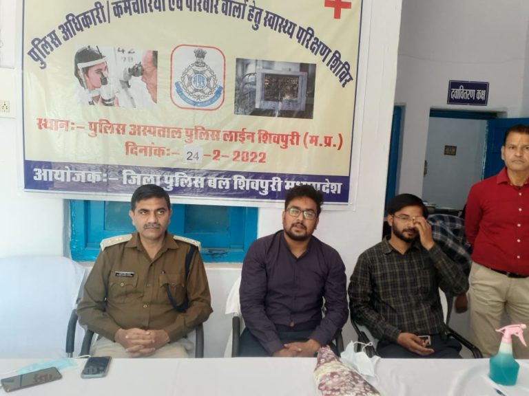 शिवपुरी पुलिस हॉस्पिटल में पुलिस अधिकारियों एवं कर्मचारियों हेतु स्वास्थ्य शिविर का आयोजन।