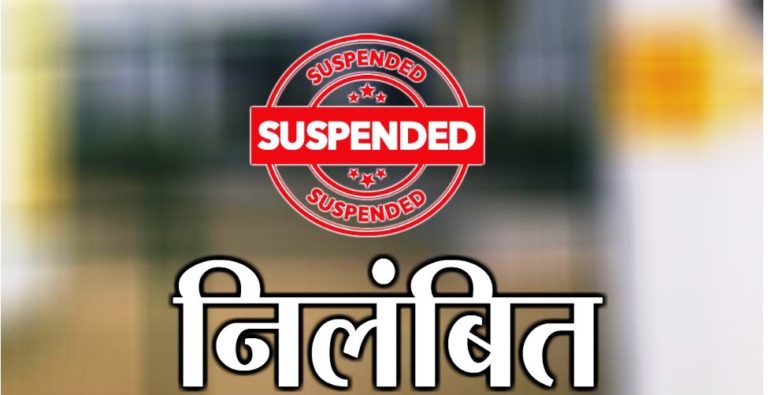 ग्वालियर : ग्राम पाटई के पटवारी विकास जैन को मौके पर ही निलंबित करने का आदेश और सेल्स मैन को हटाया।