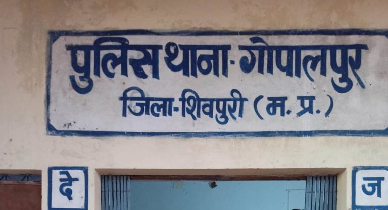 शिवपुरी पुलिस : 1 साल का बच्चा उसकी मां को सुपुर्द किया गया।