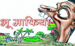 ग्वालियर : किसान की भूमि पर भू माफियाओं का अवैध कब्जा। Prime News21