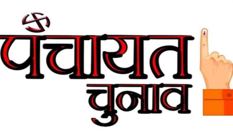 नगरीय निकायआम निर्वाचन -2022 : ओपीनियन पोल के प्रसारण पर रोक