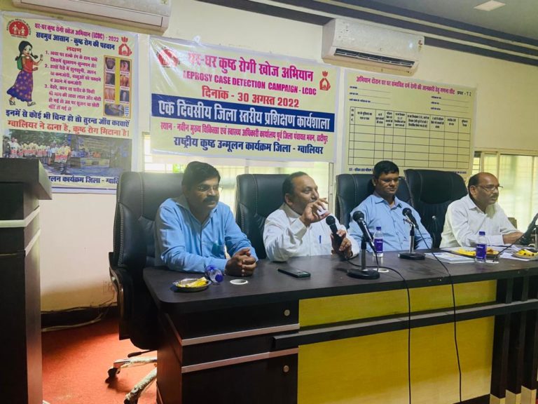 ग्वालियर : कुष्ठ रोग खोज अभियान का प्रशिक्षण हुआ संपन्न