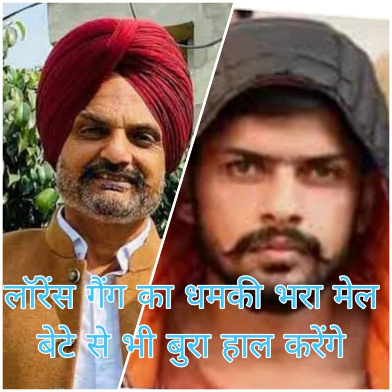 लॉरेंस गैंग सक्रिय : मूसेवाला के पिता को धमकी भरा मेल , बेटे से भी बुरा हाल करेंगे