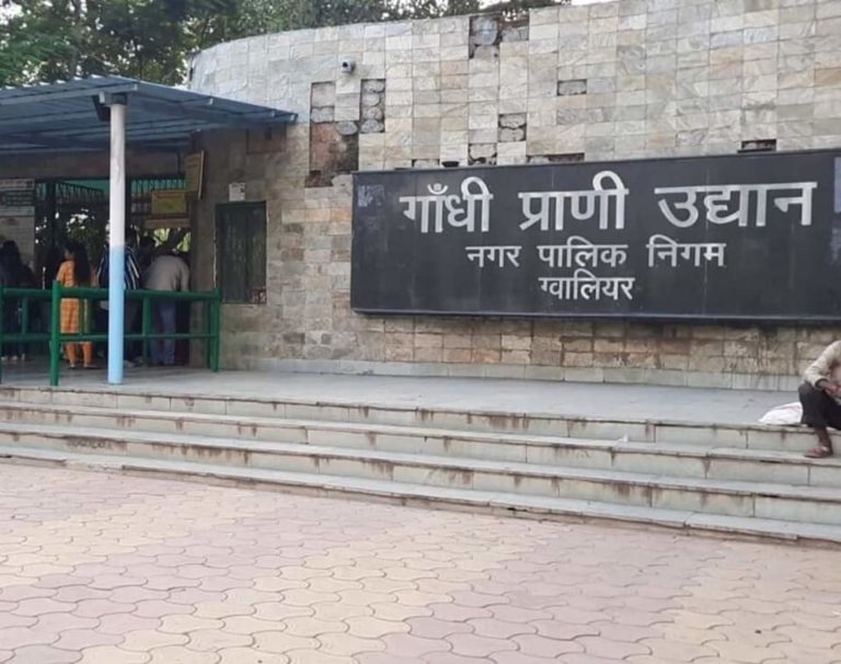 Gwalior Latest News :  चिड़ियाघर में लगाये गए जानवरों के केजों के बाहर बारकोड