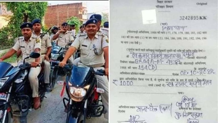 बिहार : SHO का कटा 1 हजार रुपये का चालान, कानून की नजर में हर कोई बराबर है : पुलिस अधीक्षक संतोष कुमार