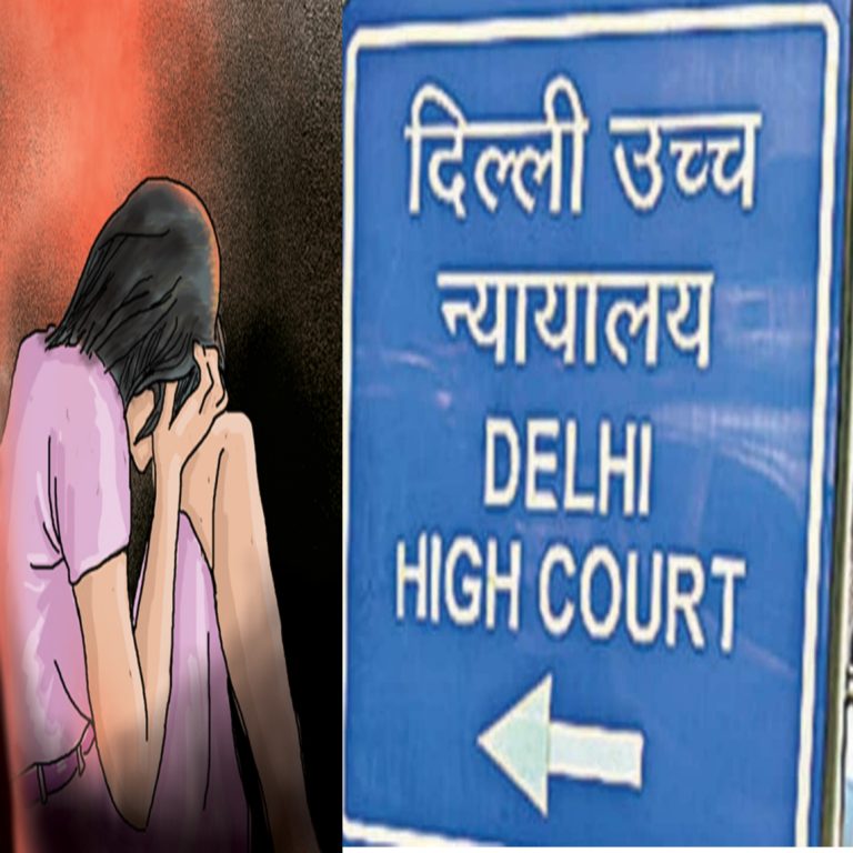 Delhi High Court : सगाई होने पर भी मंगेतर से संबंध बनाना दुष्कर्म