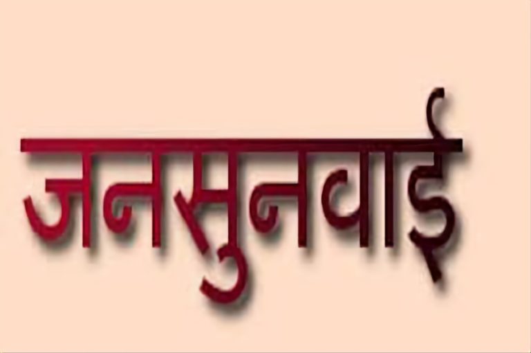 ग्वालियर : जनसुनवाई में न्याय की गुहार लगाने पहुंचे शिकायतकर्ता।