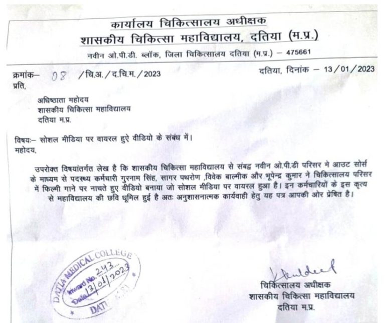 डीन डॉ दिनेश उदेनिया : वायरल वीडियो में शामिल कर्मचारियों को आउटसोर्स की नौकरी से हटाया जायेगा