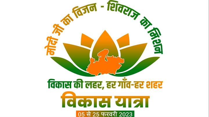 Department Of Public Relations,M.P.