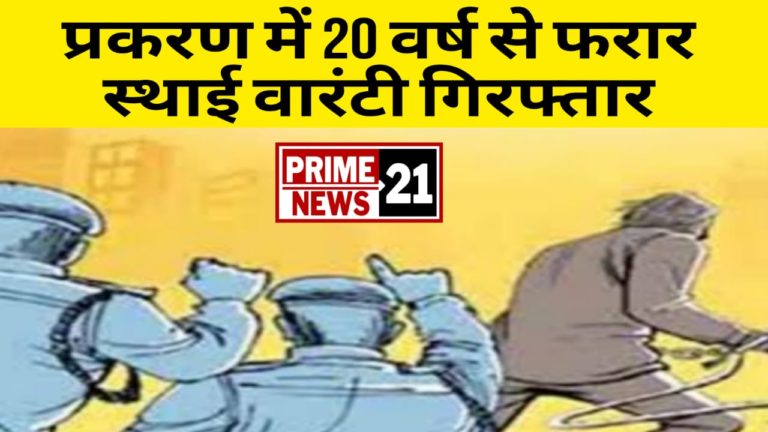 बिलौआ पुलिस ने प्रकरण में 20 वर्ष से फरार स्थाई वारंटी को जौरासी तिराहा से किया गिरफ्तार